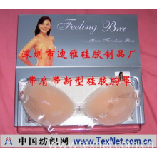 深圳市南山区迪雅硅胶制品厂 -带肩带防脱落型硅胶胸罩